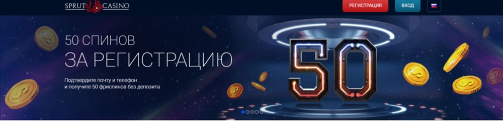 Казино Sprut Casino - играть онлайн бесплатно и на деньги