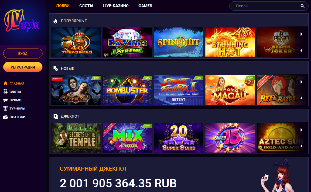 JVSpin casino no deposit bonus