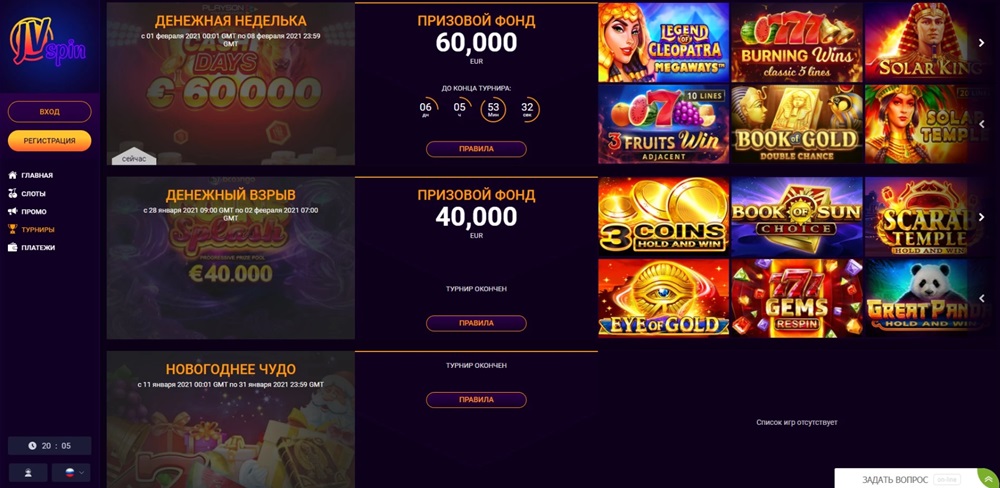 jvspin casino официальный сайт регистрация