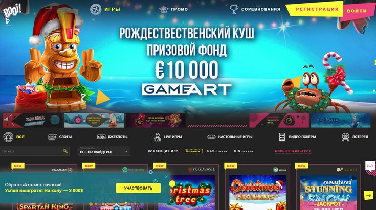 booi casino официальный сайт рабочее зеркало