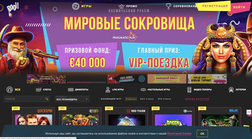 casino booi сайт зеркало рабочее