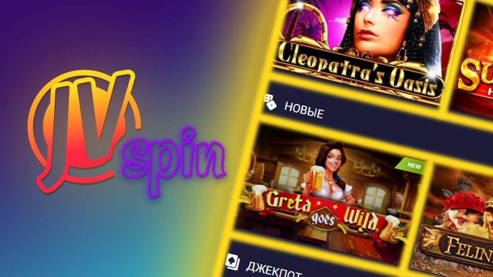 jvspin casino зеркало официальный