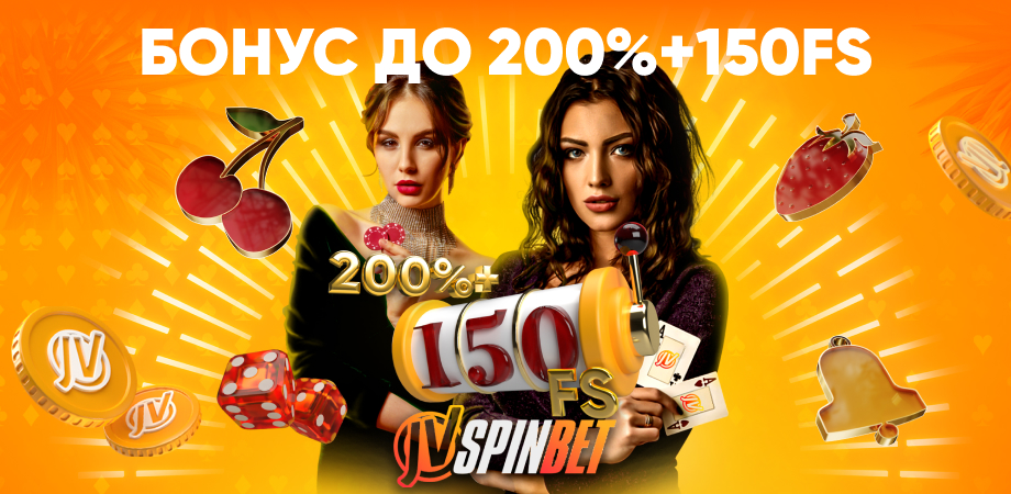 jvspin casino официальный сайт регистрация зеркало бонусы