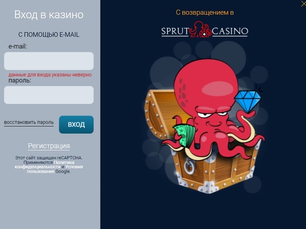 sprut casino официальный сайт