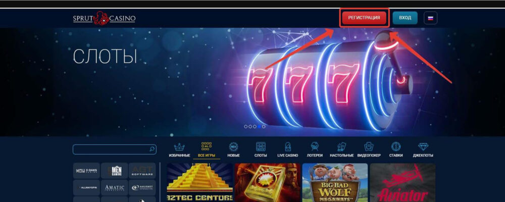 sprut casino бездепозитный бонус