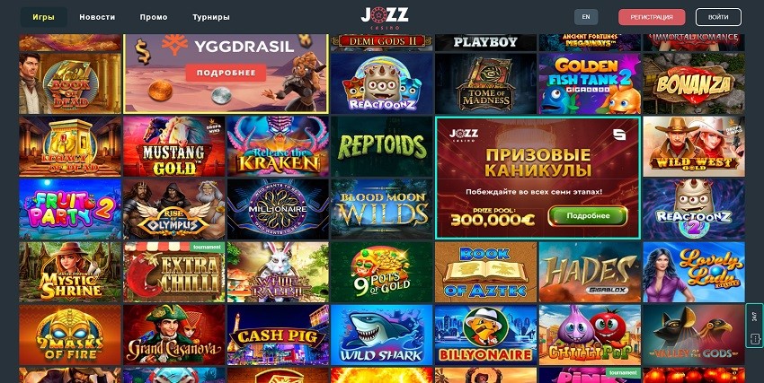 jozz casino официальный сайт вход