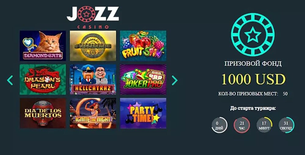 jozz casino зеркало рабочее на сегодня