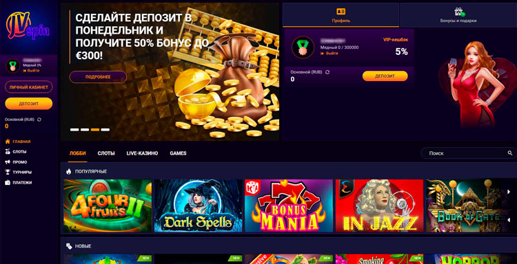 jvspin casino официальный сайт регистрация зеркало