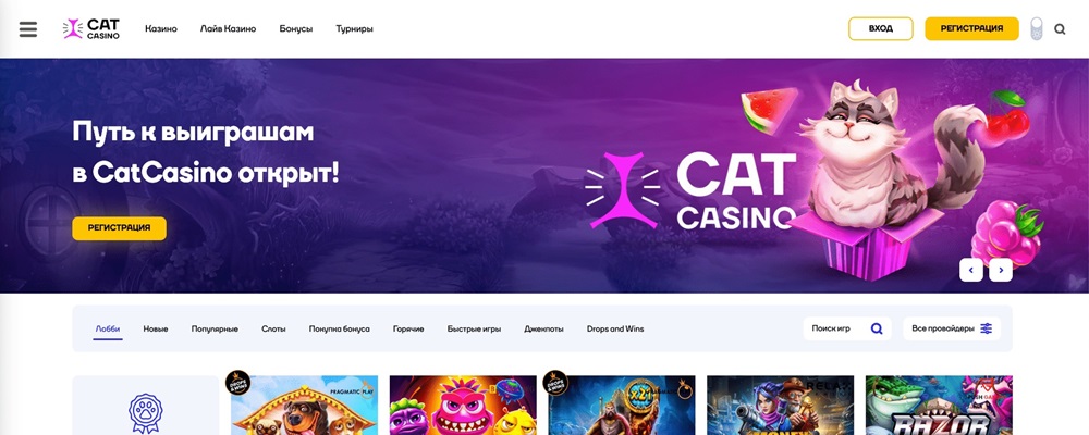 cat casino, cat casino официальный сайт, cat casino официальный зеркало