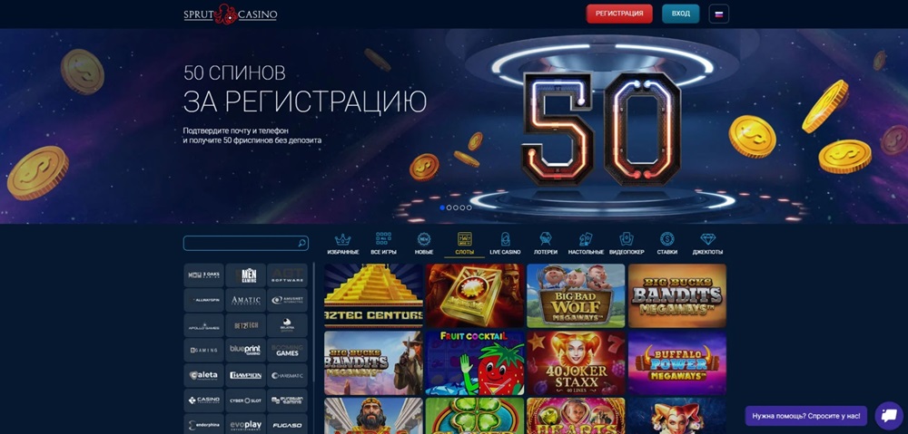 sprut casino бездепозитный